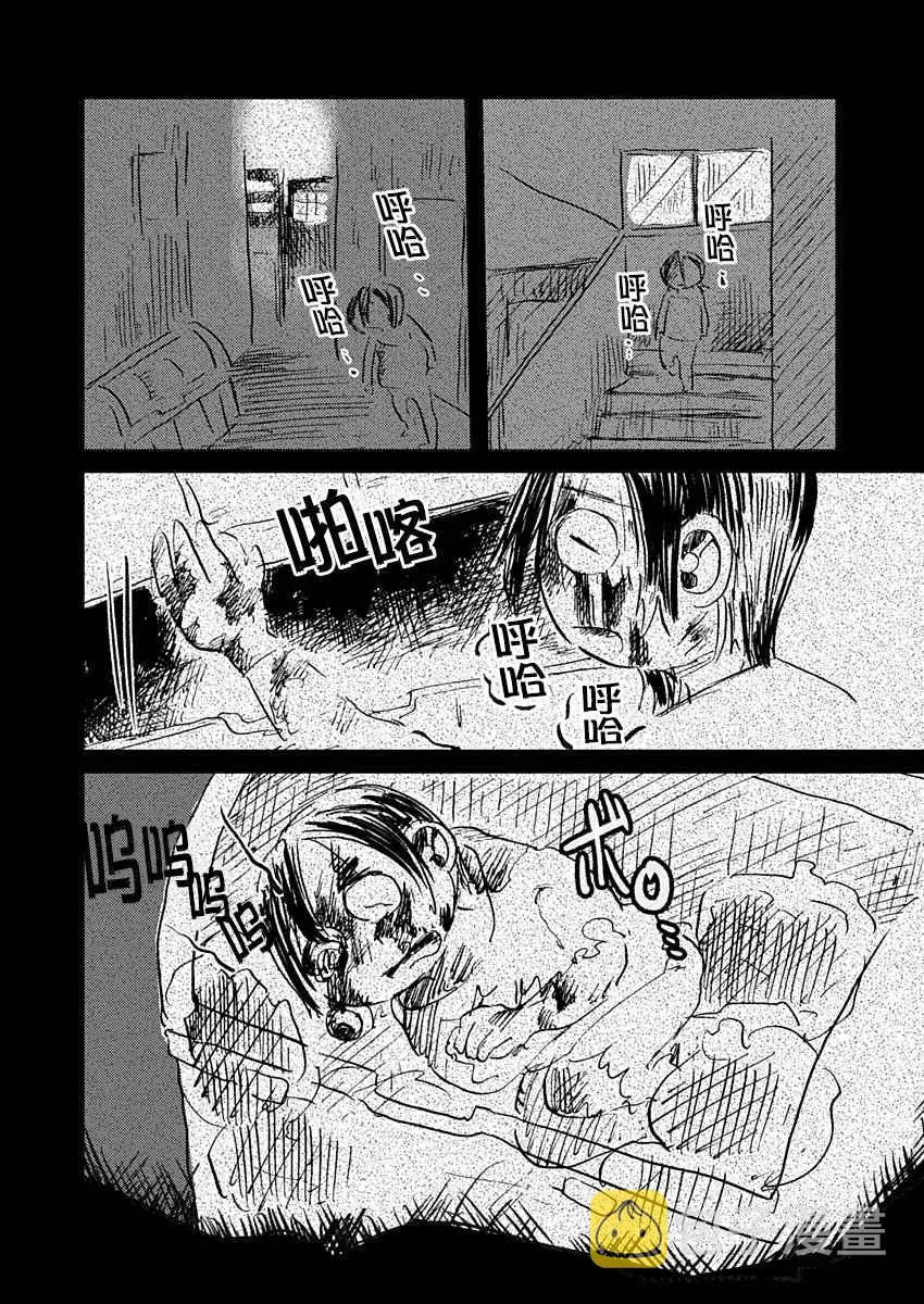 15话 第6页