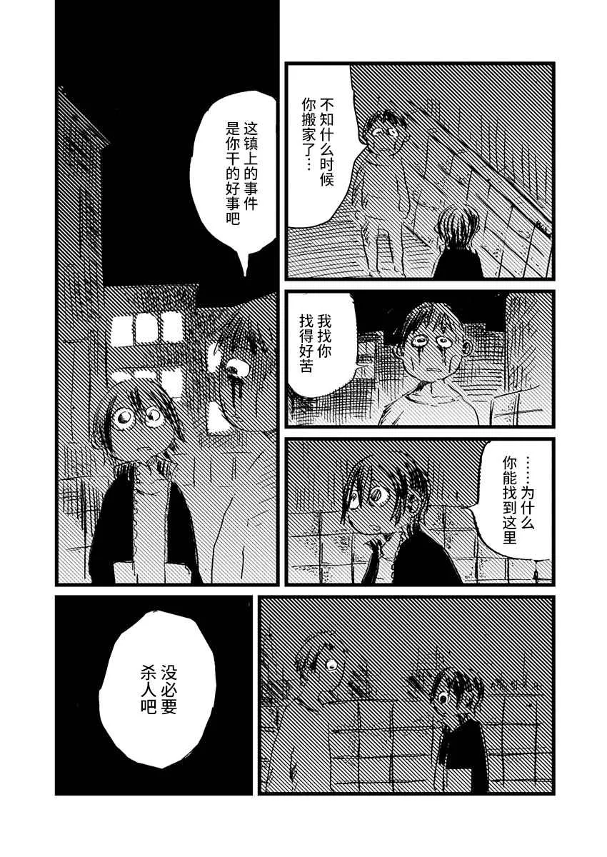 15话 第7页
