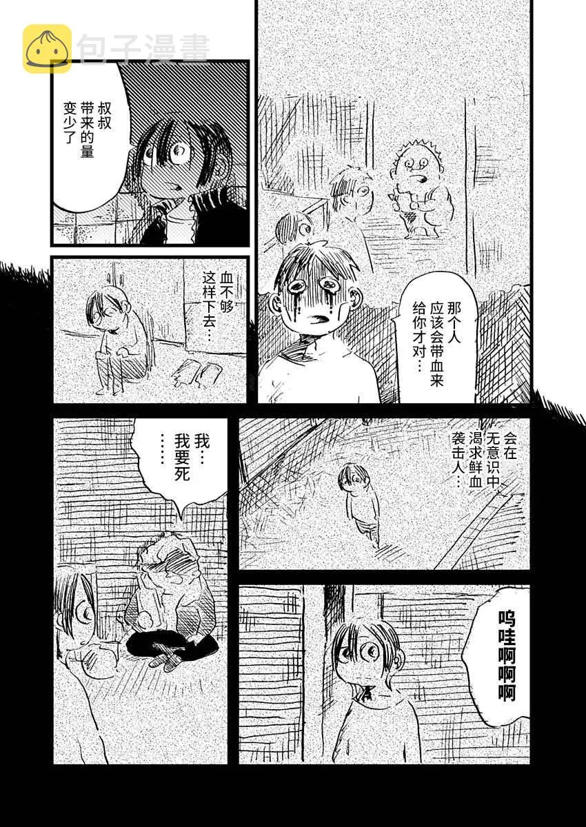 15话 第8页