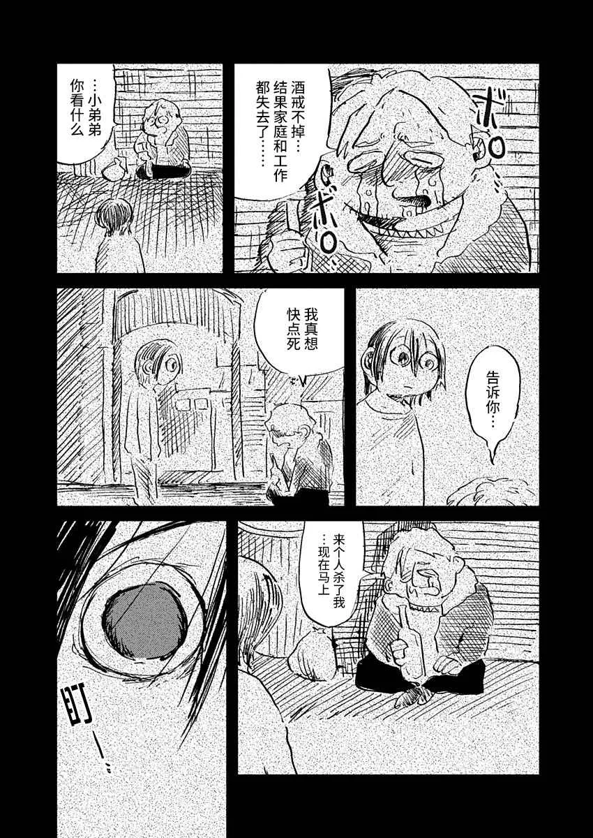 15话 第9页