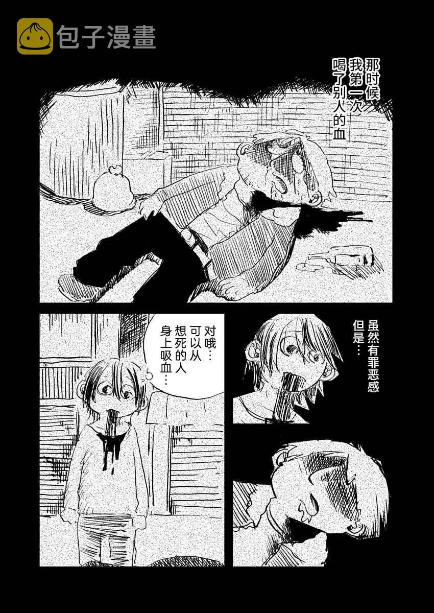 15话 第10页