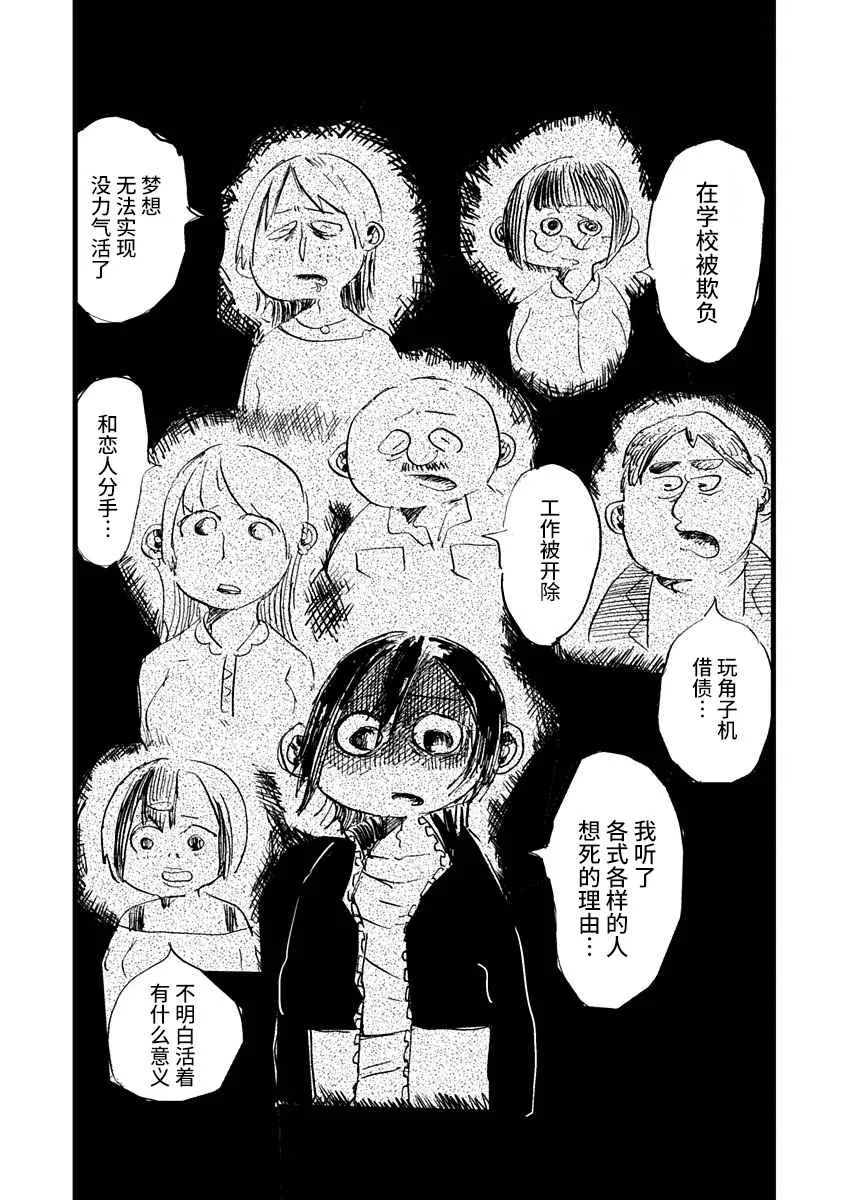 15话 第12页