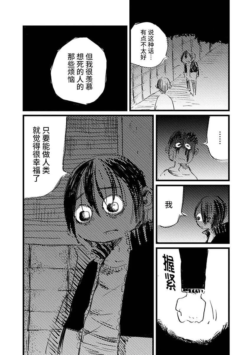 15话 第13页