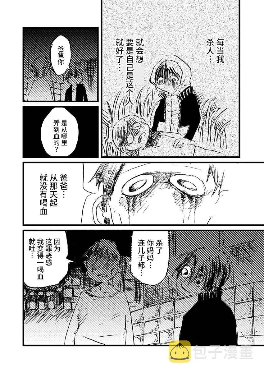 15话 第14页