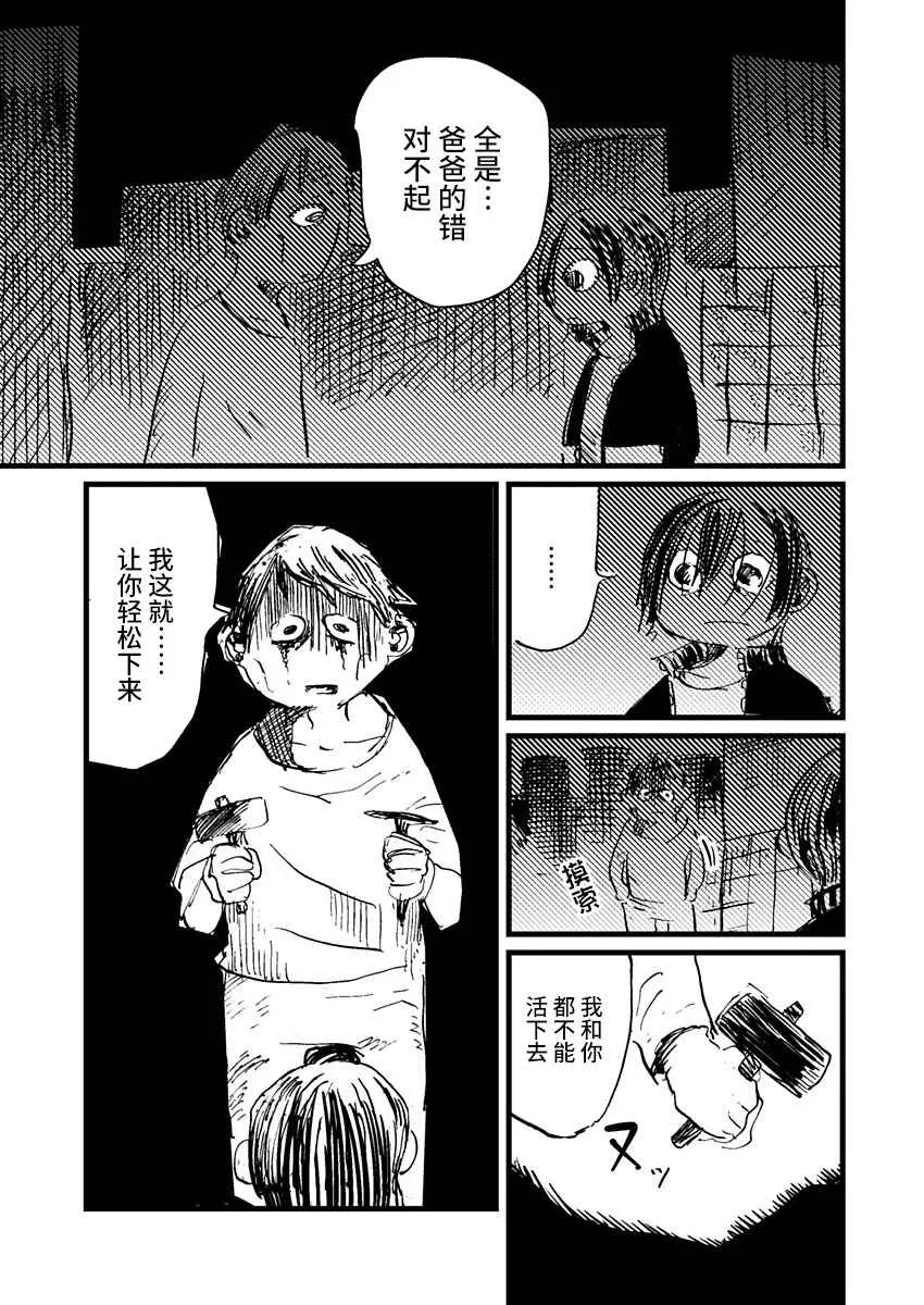 15话 第15页