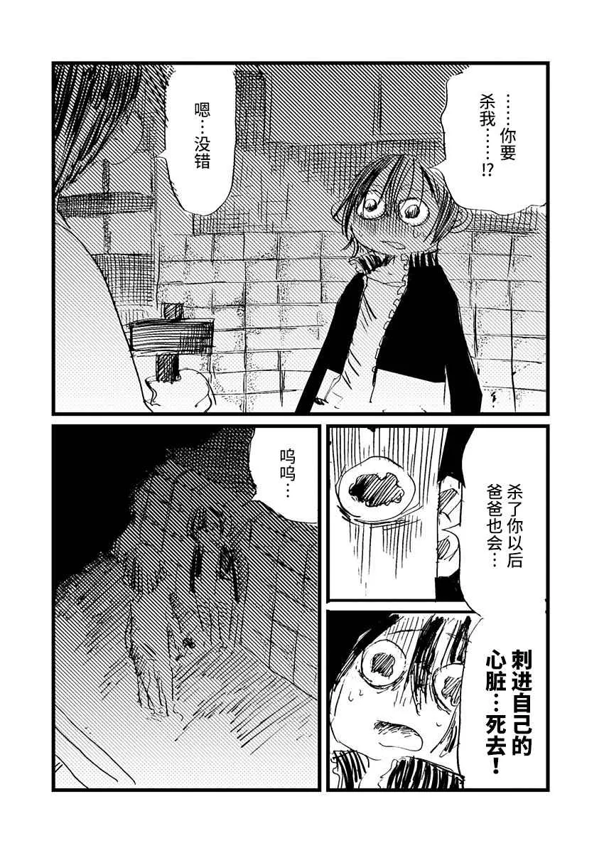 15话 第16页