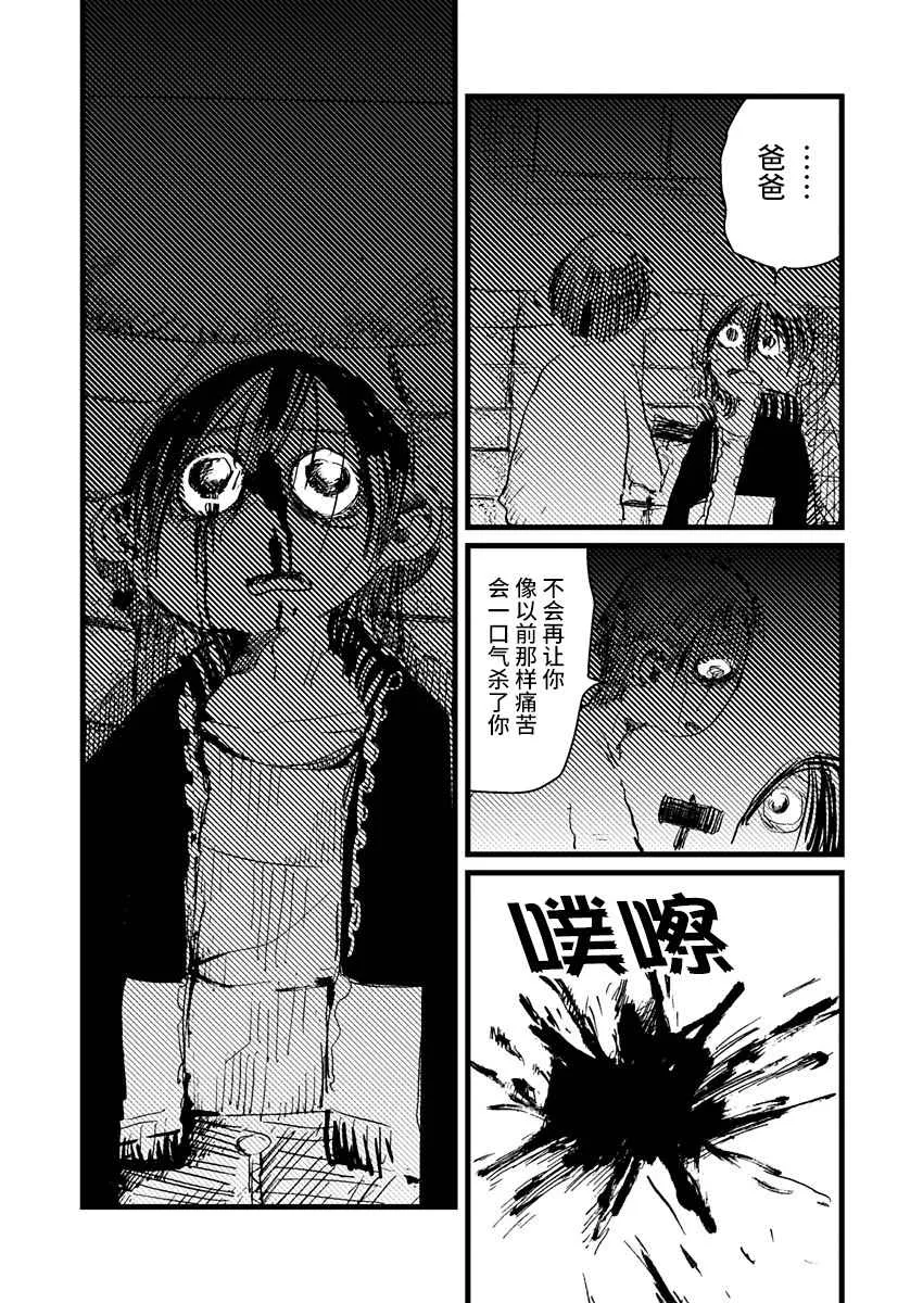 15话 第17页