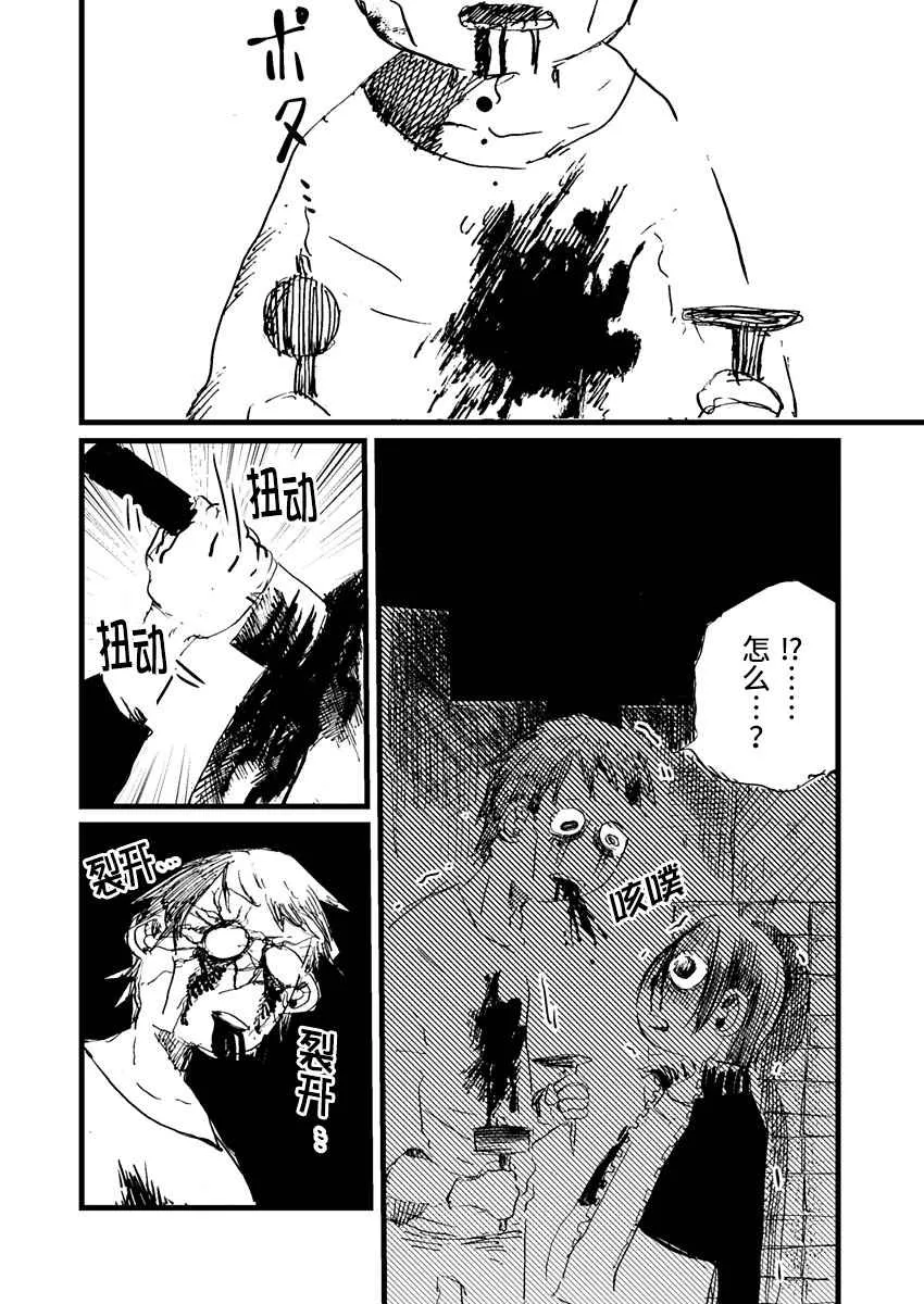 15话 第18页