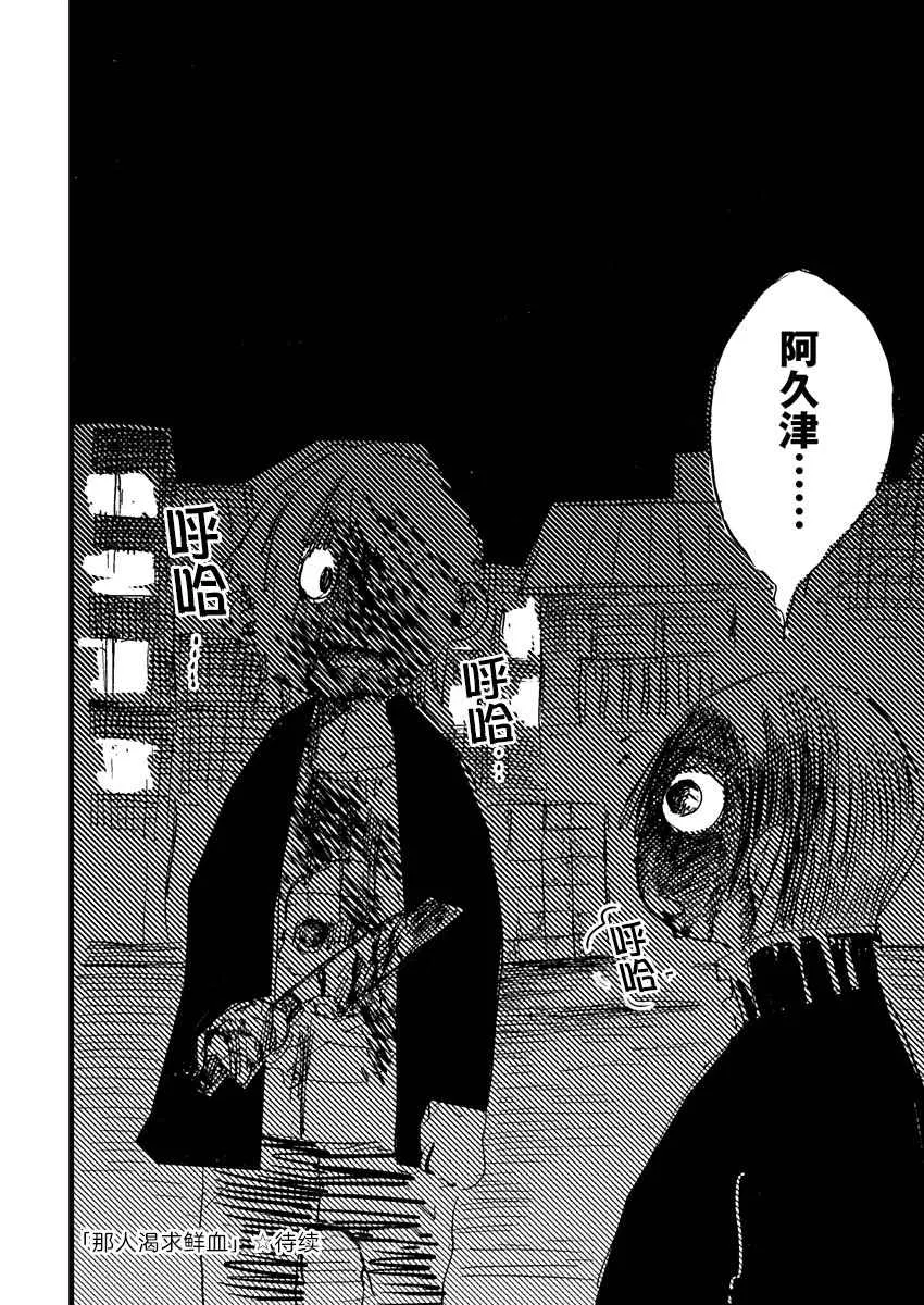 15话 第20页