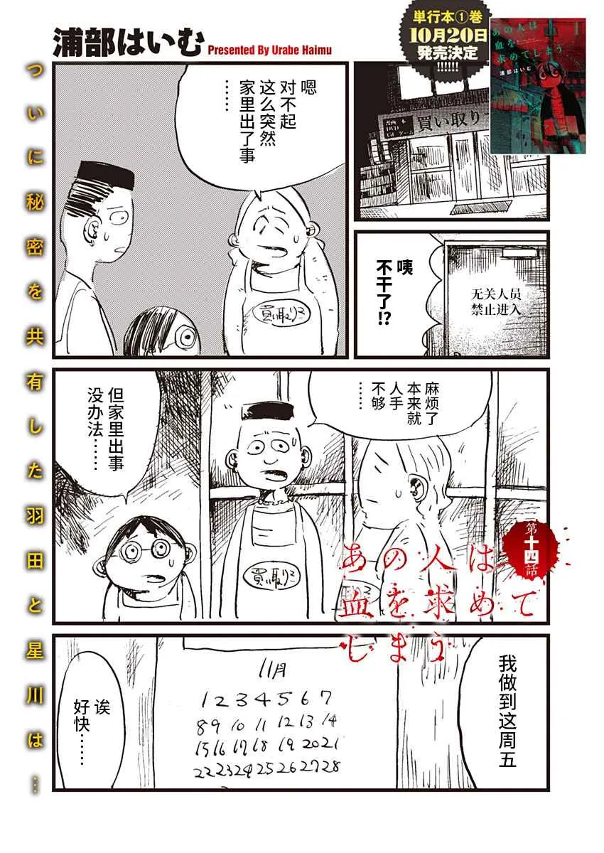 14话 第1页