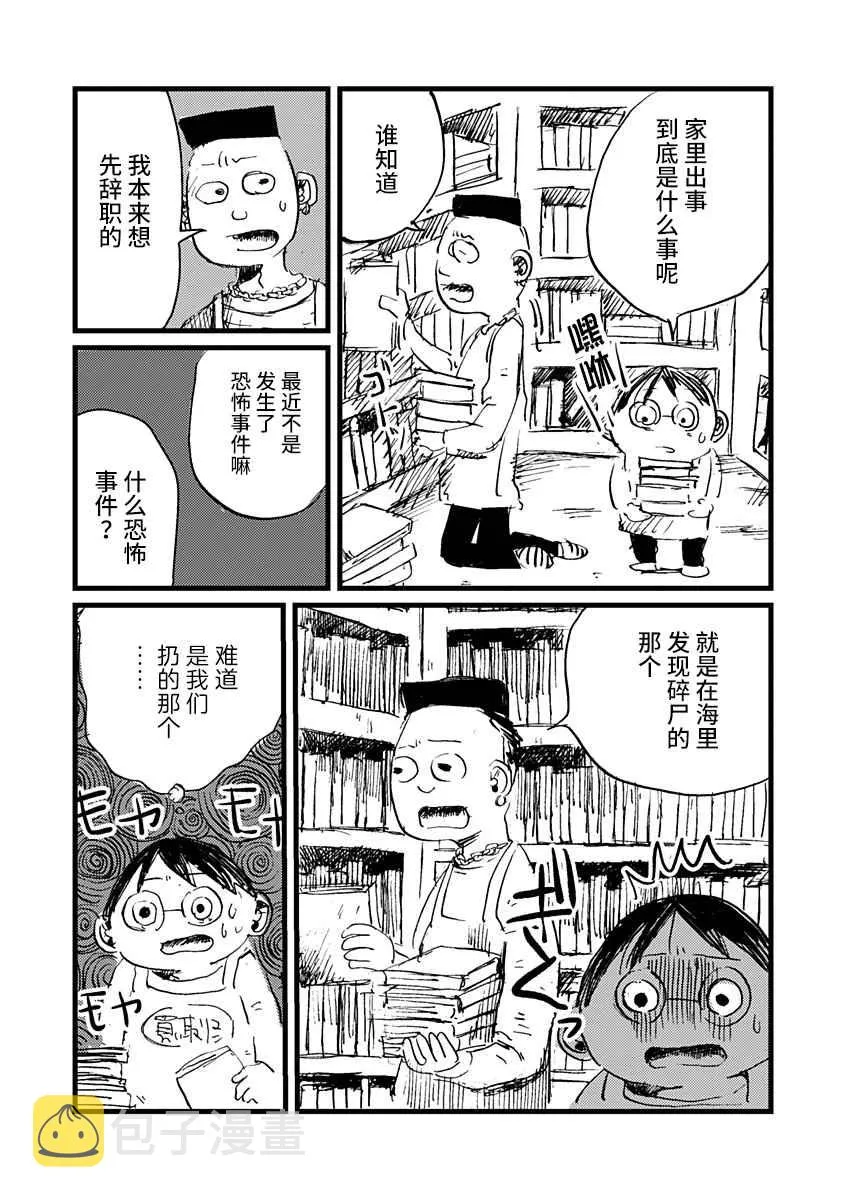 14话 第2页
