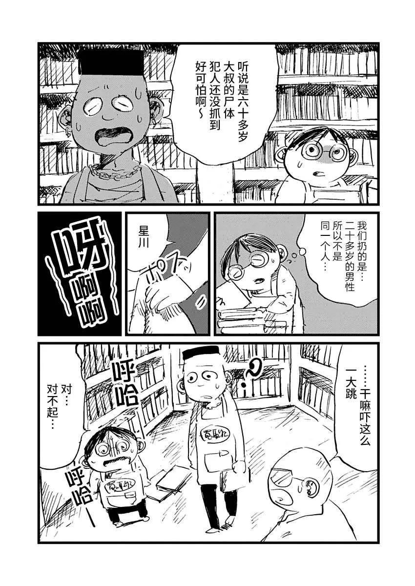 14话 第3页