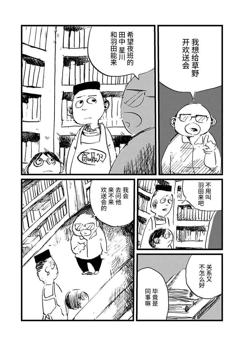 14话 第4页