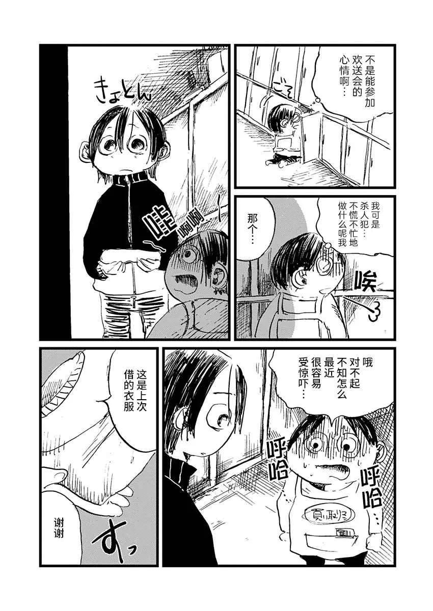 14话 第5页
