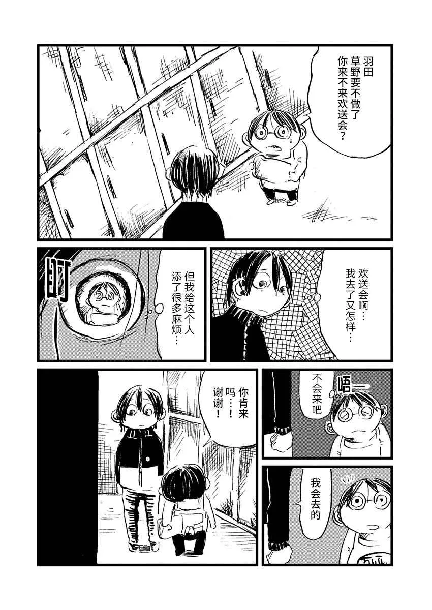 14话 第6页