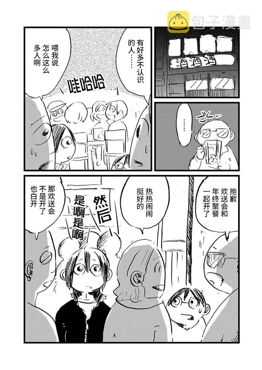 14话 第7页