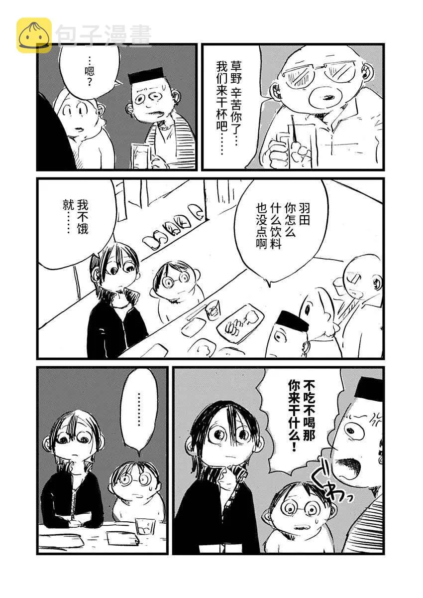 14话 第8页