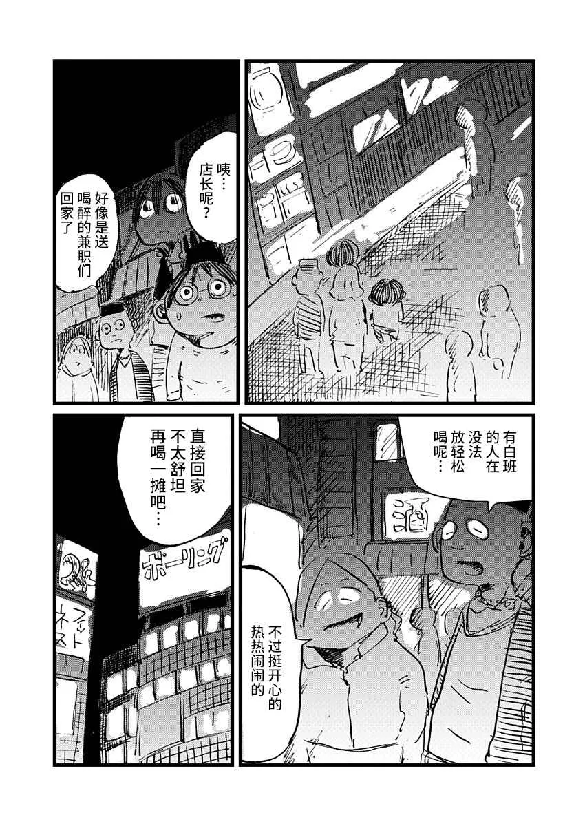 14话 第9页
