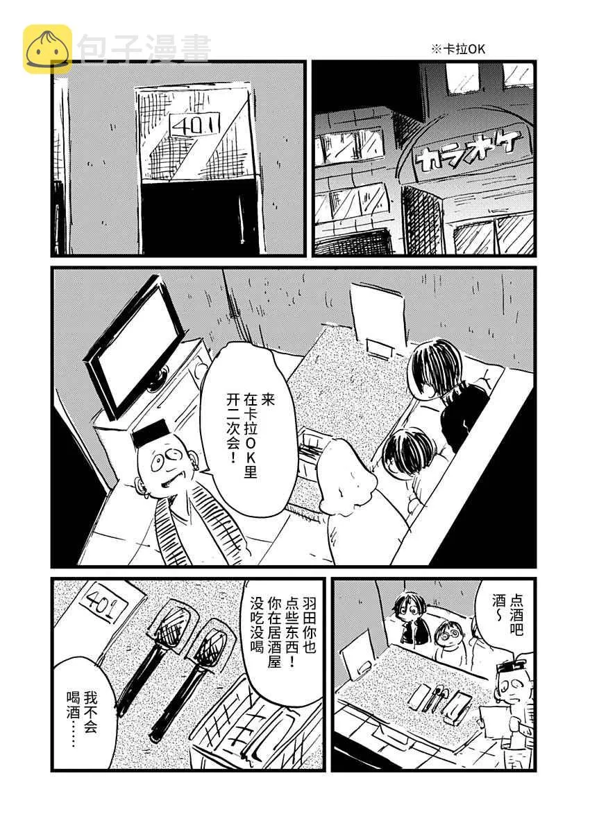 14话 第10页