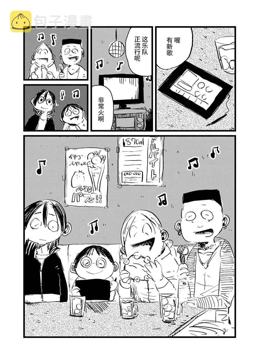 14话 第11页