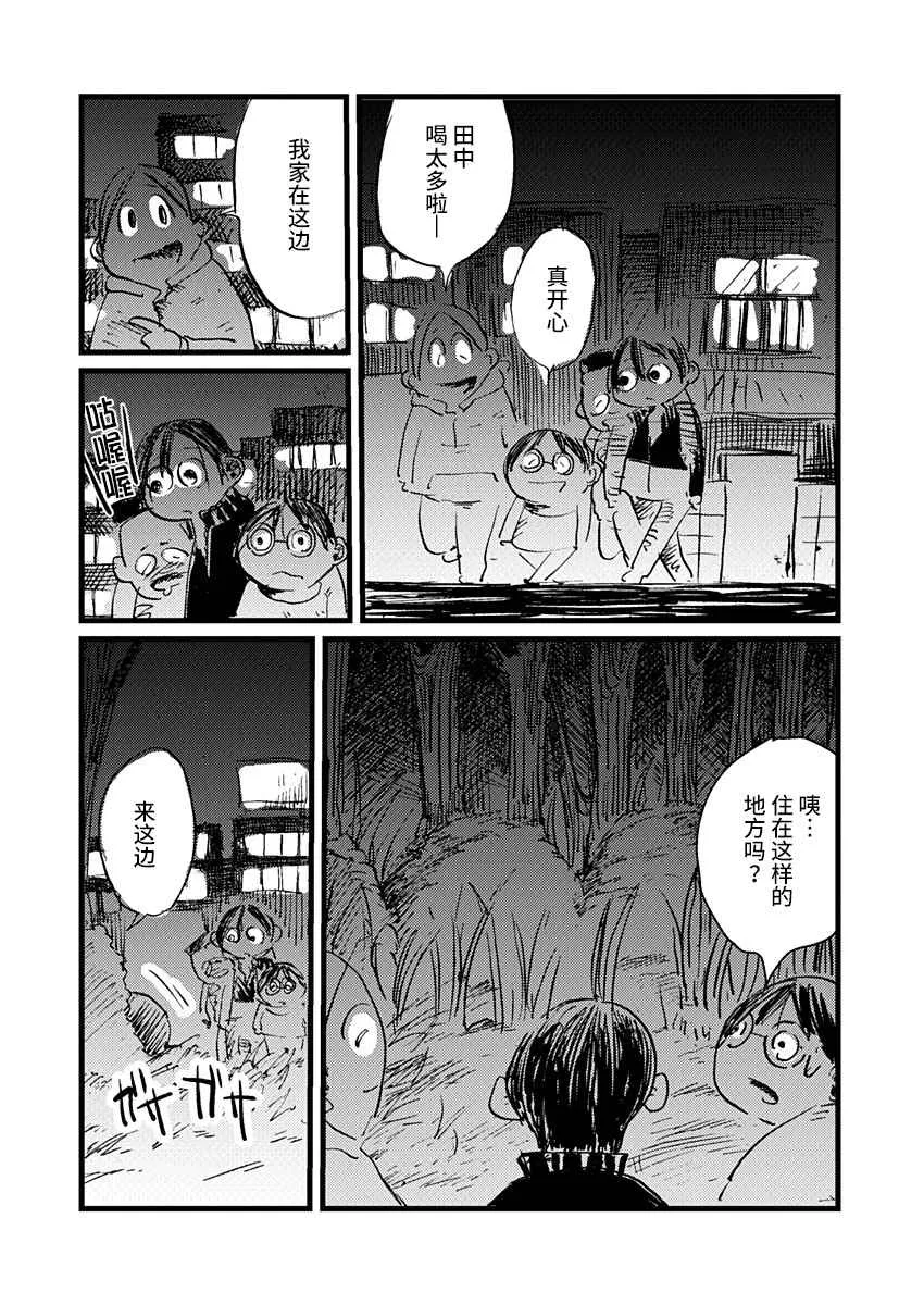 14话 第12页