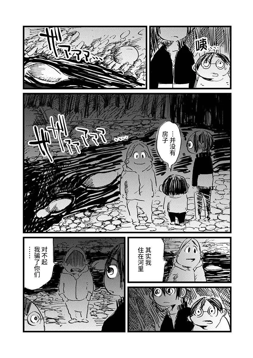 14话 第13页