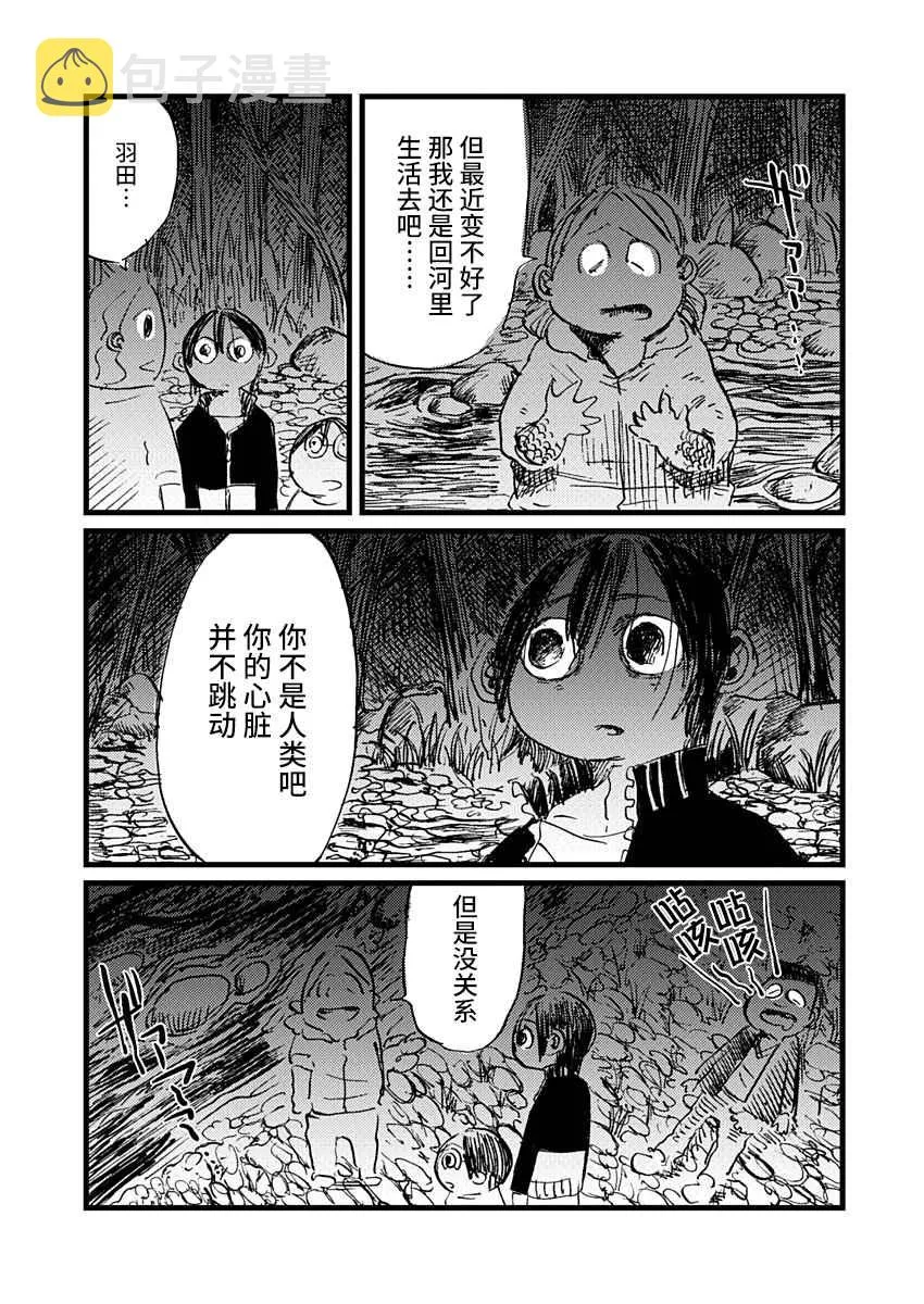 14话 第15页