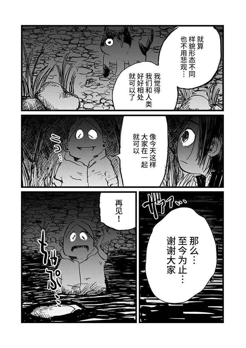 14话 第16页
