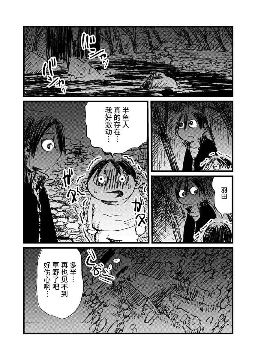 14话 第17页