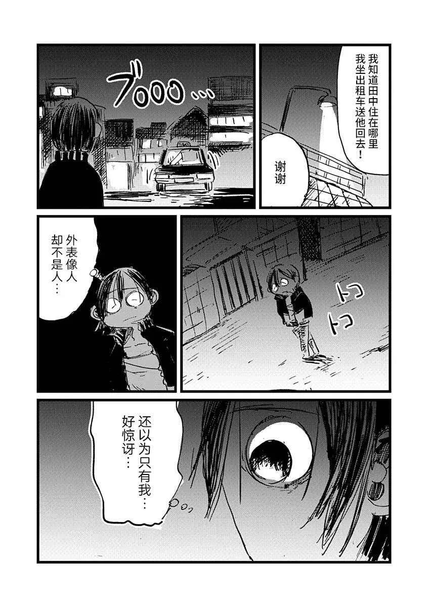 14话 第18页