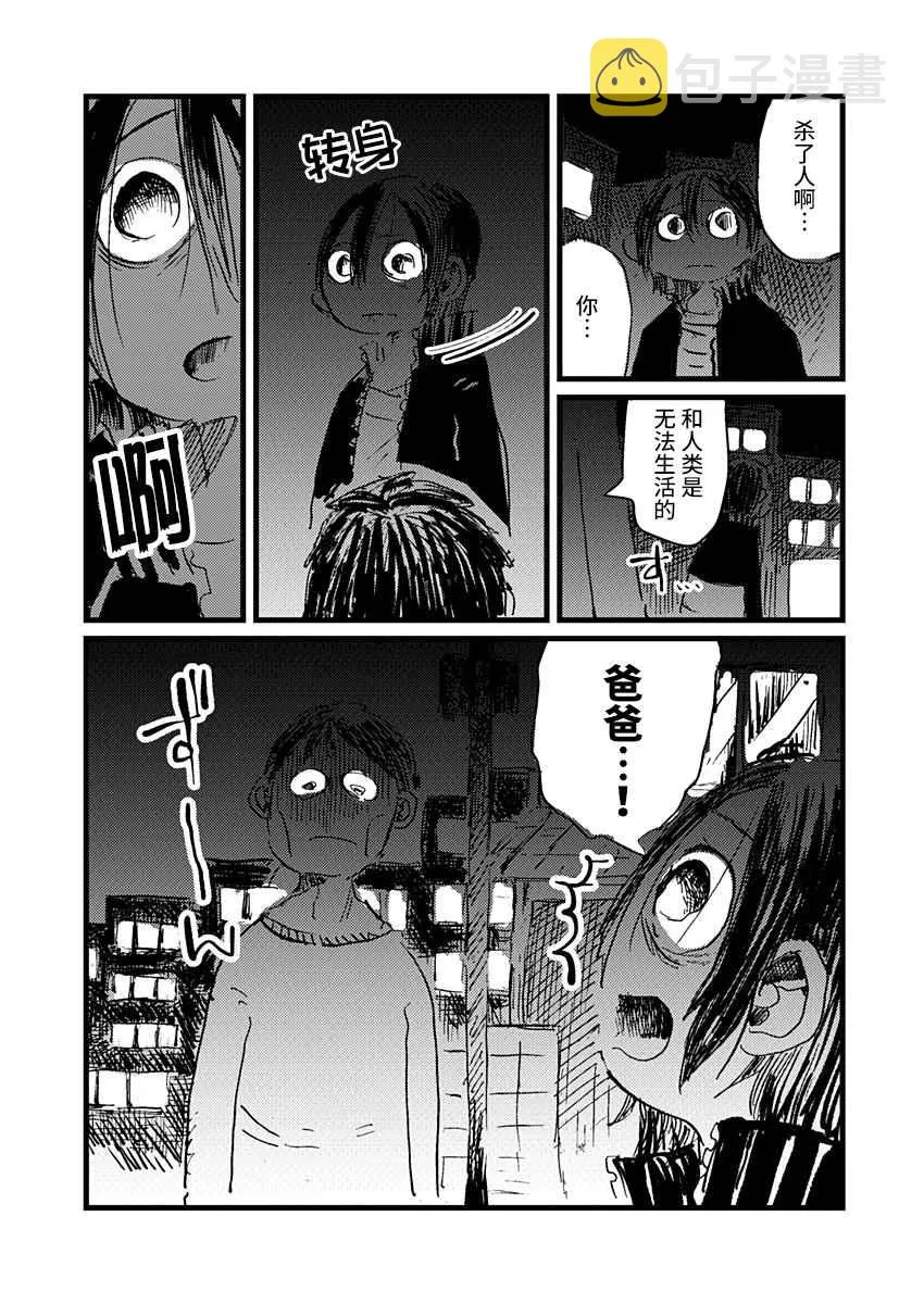 14话 第19页