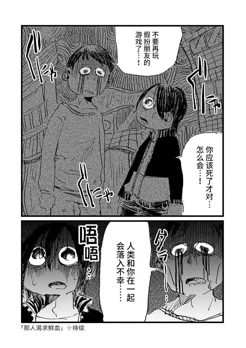 14话 第20页