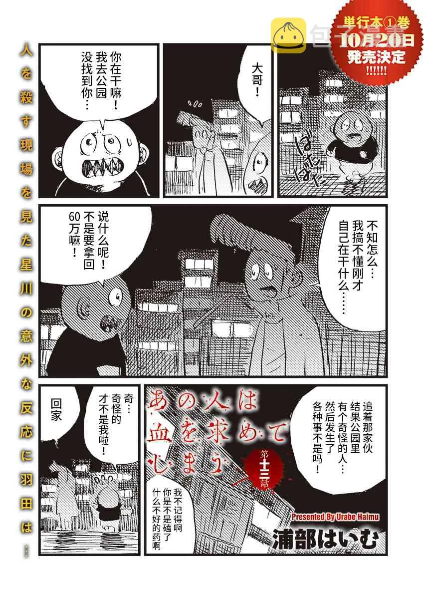 13话 第1页