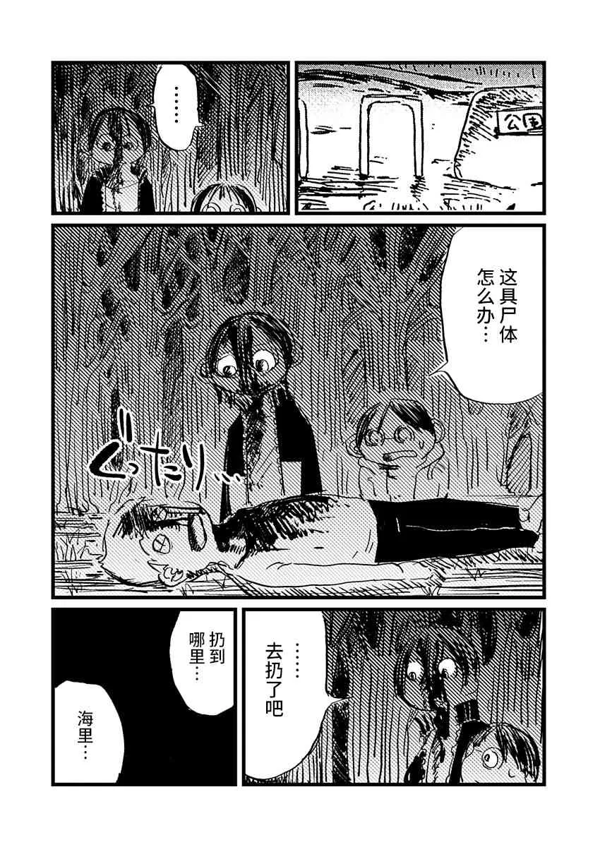 13话 第2页