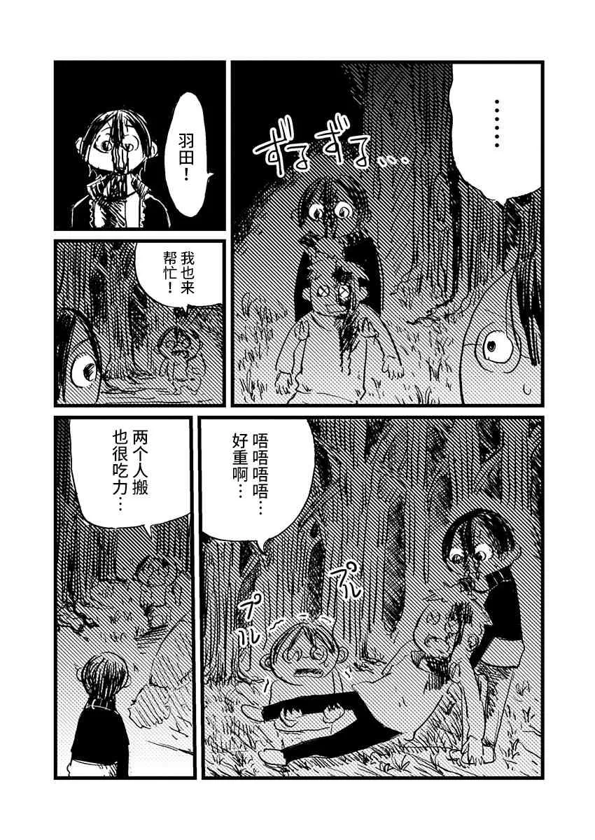13话 第3页