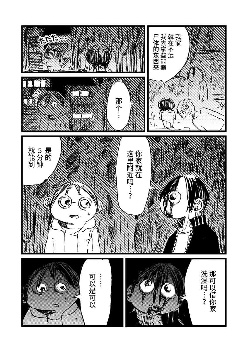 13话 第4页