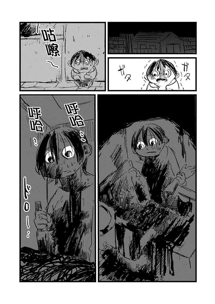 13话 第5页