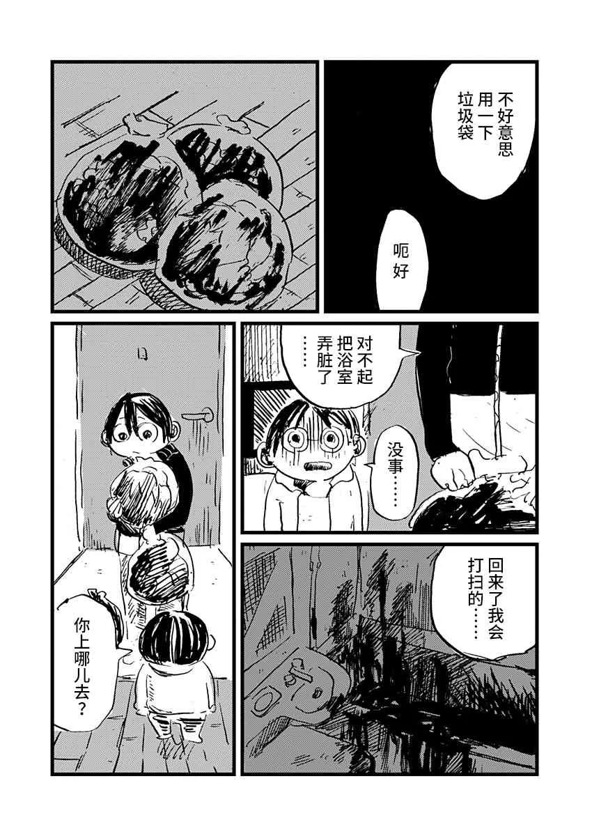 13话 第6页