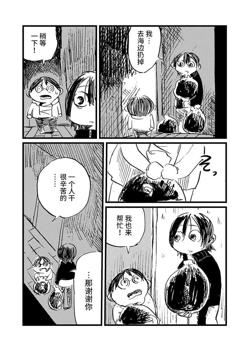 13话 第7页