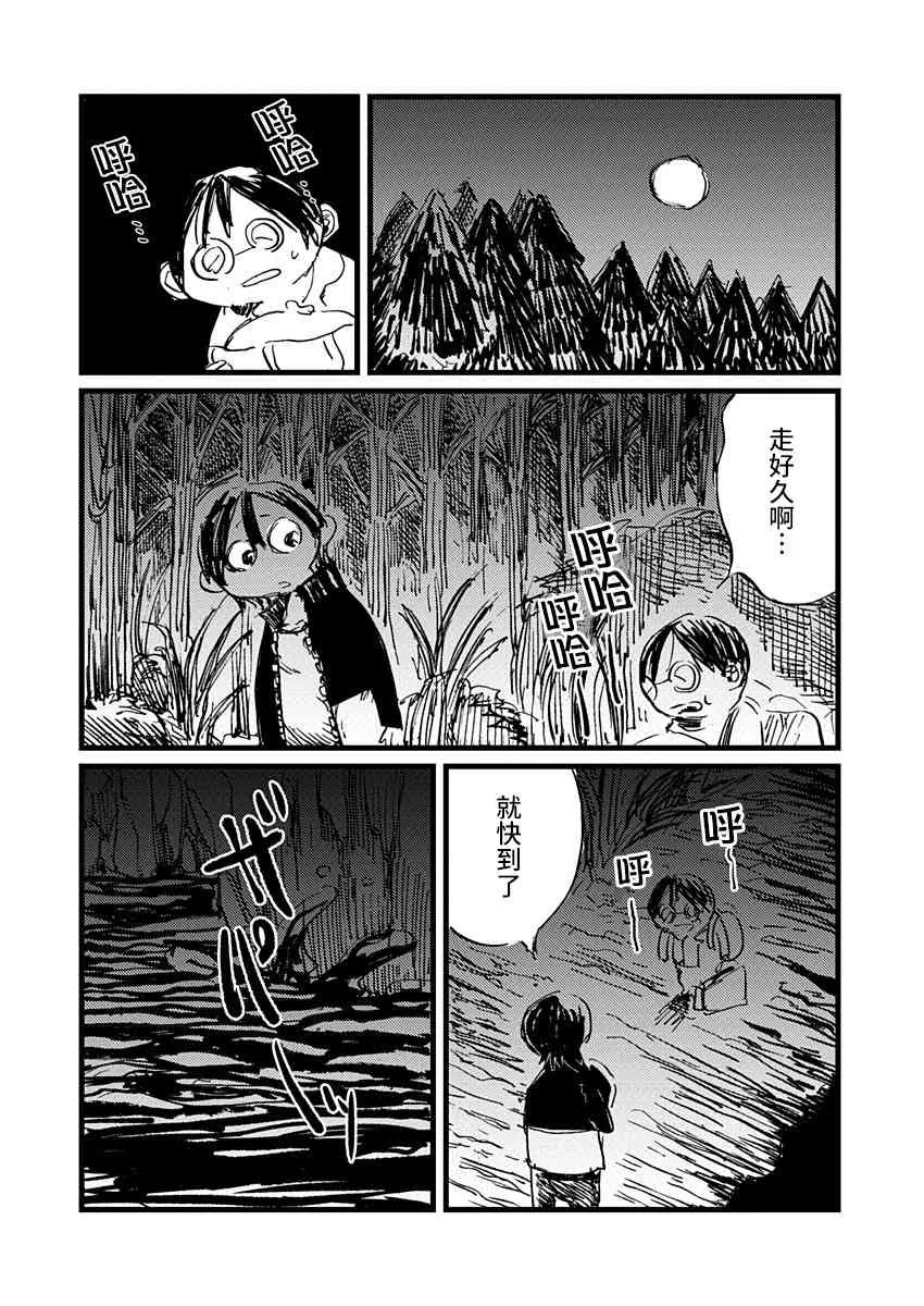 13话 第8页