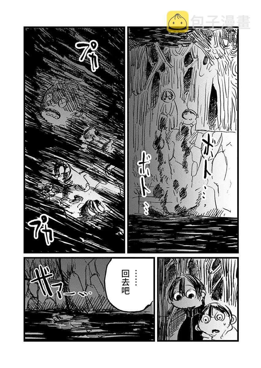 13话 第9页