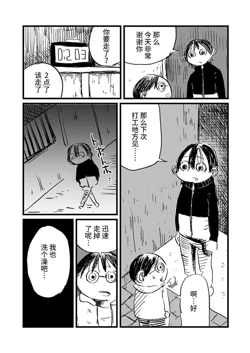 13话 第11页