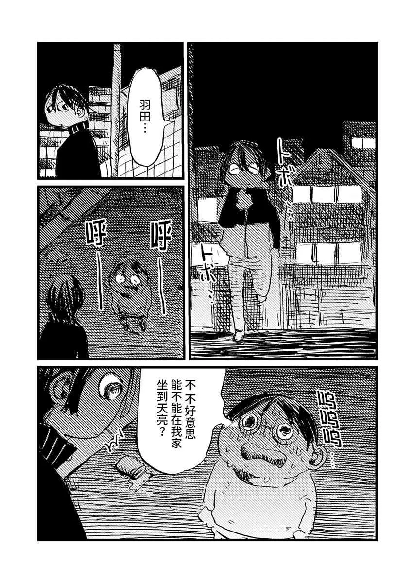 13话 第13页