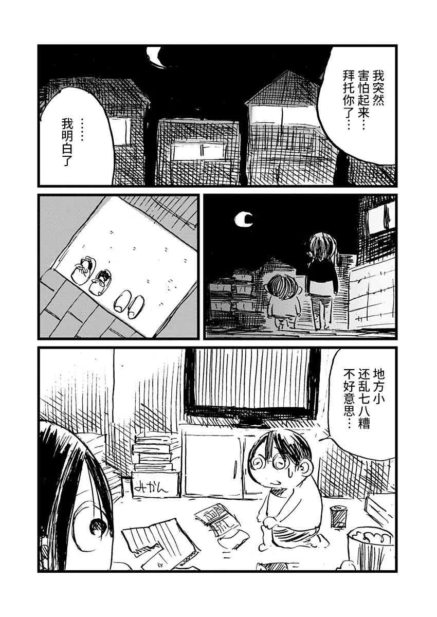 13话 第14页