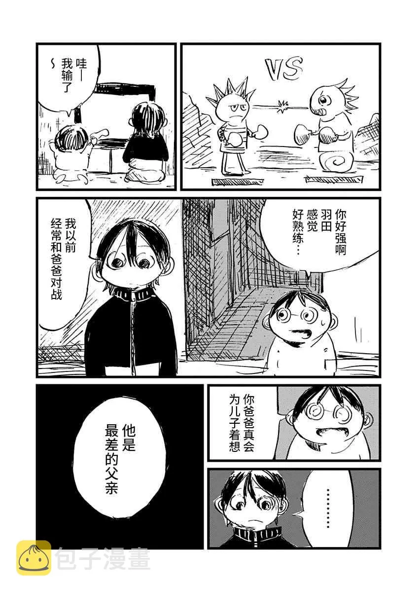 13话 第16页
