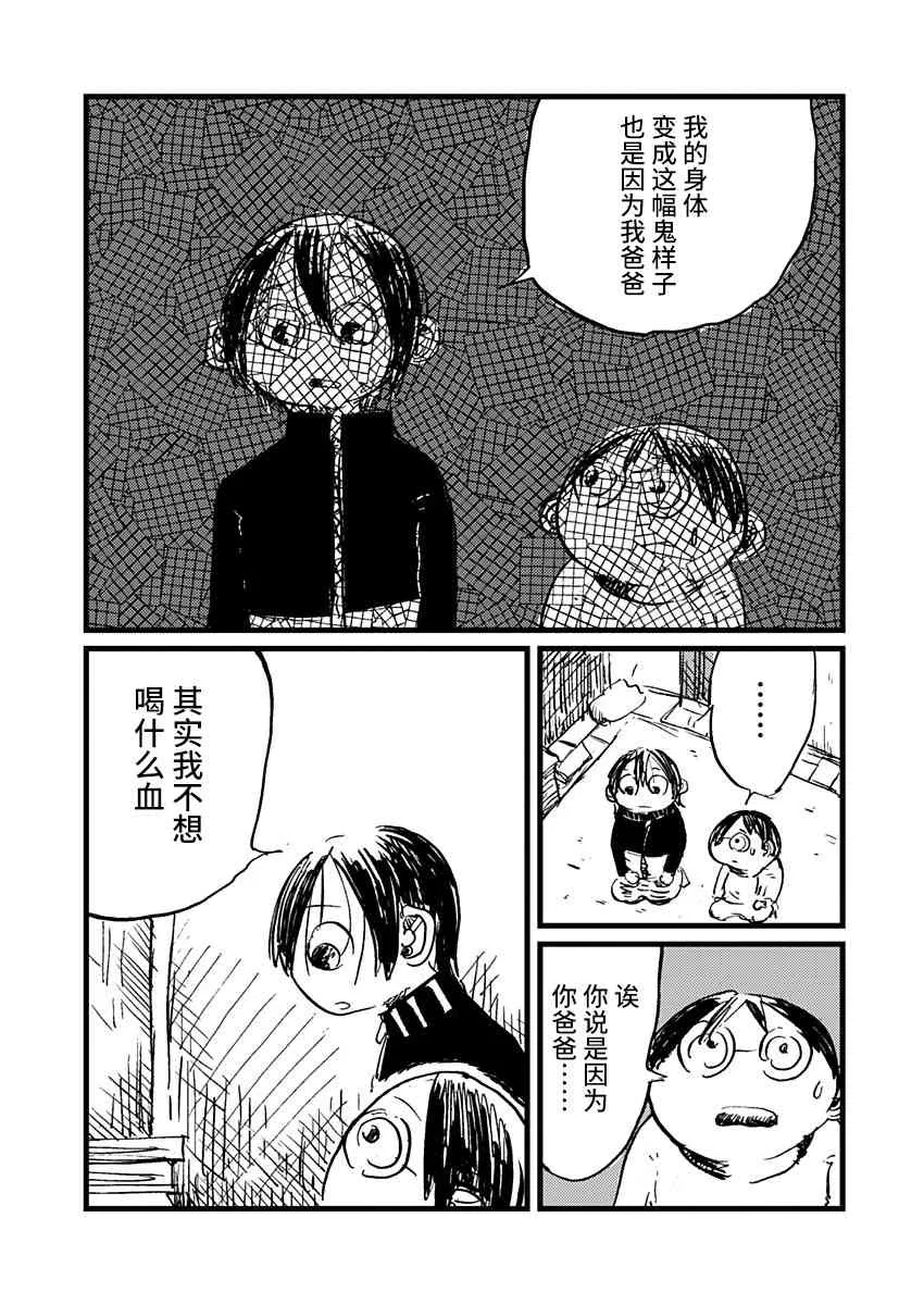 13话 第17页
