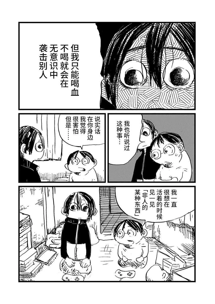 13话 第18页
