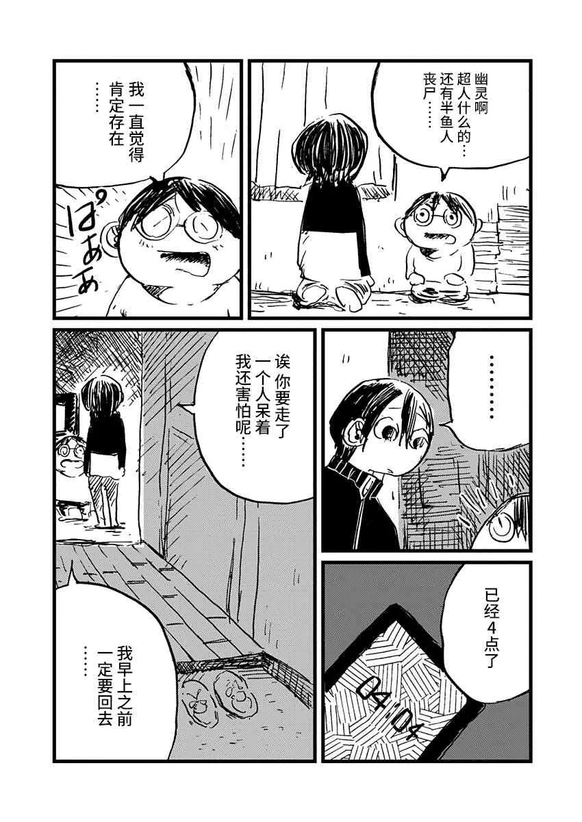 13话 第19页