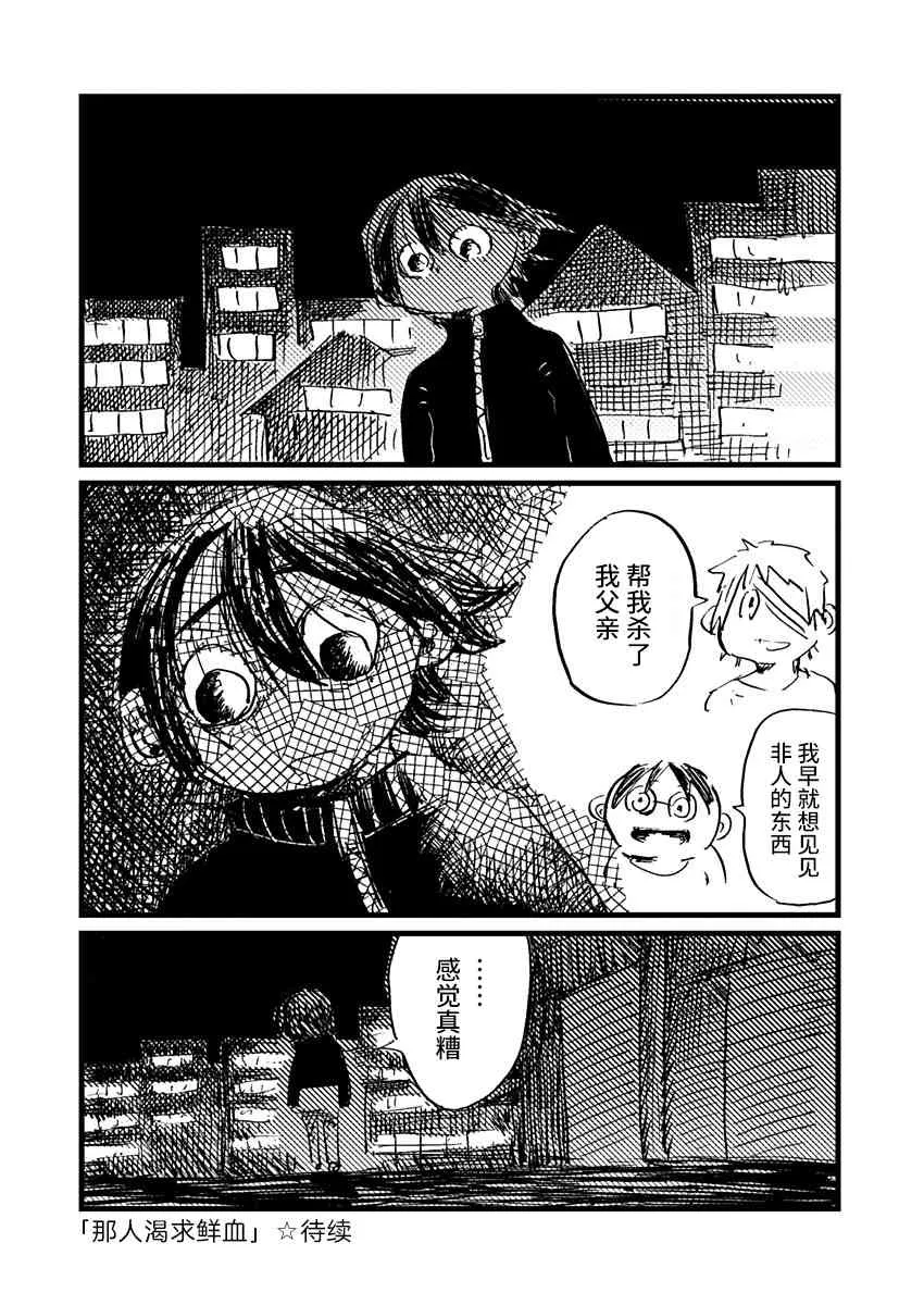13话 第20页