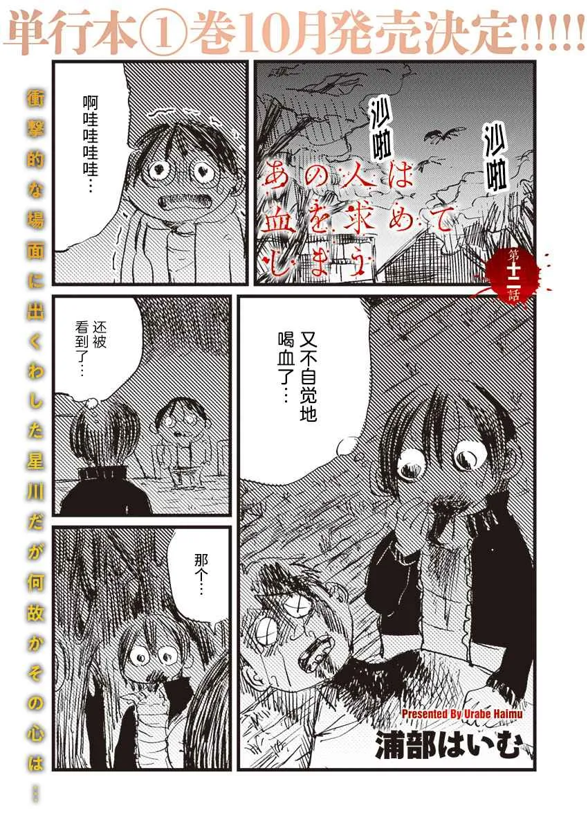 12话 第1页